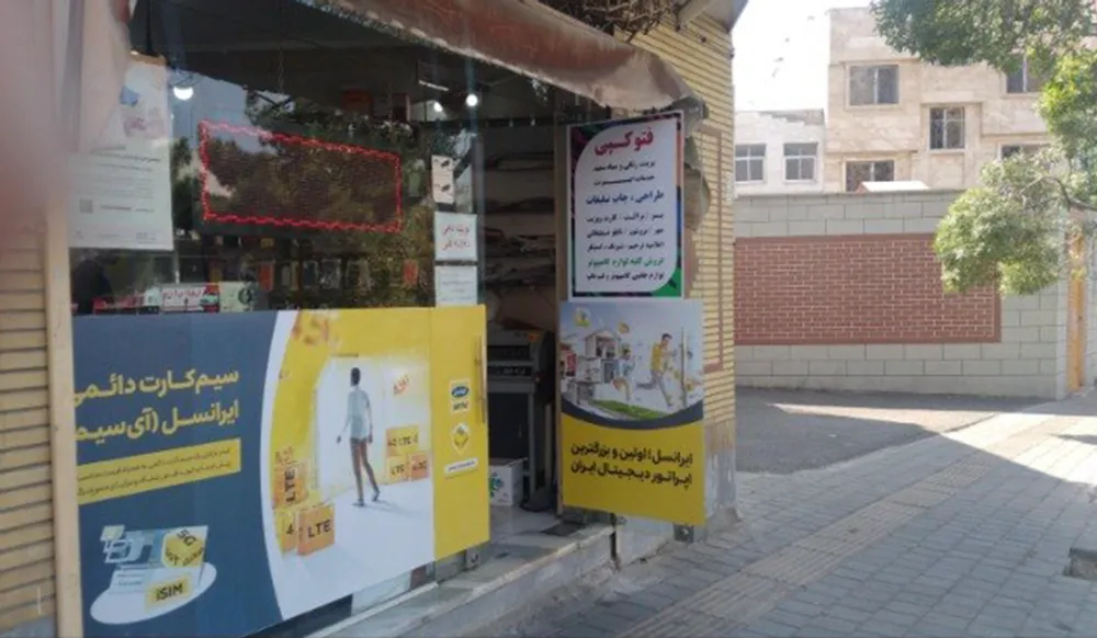 دفتر بایت‌نت امپایر